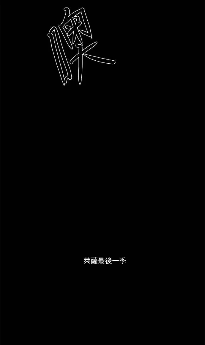 [第2部] 第109话 深红骑士 109 第42页