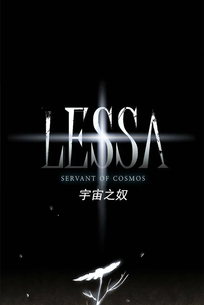 [第2部] 第109话 深红骑士 109 第43页