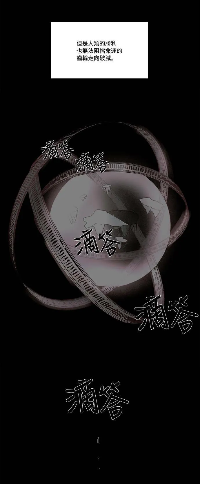 [第3部] 序幕 第4页