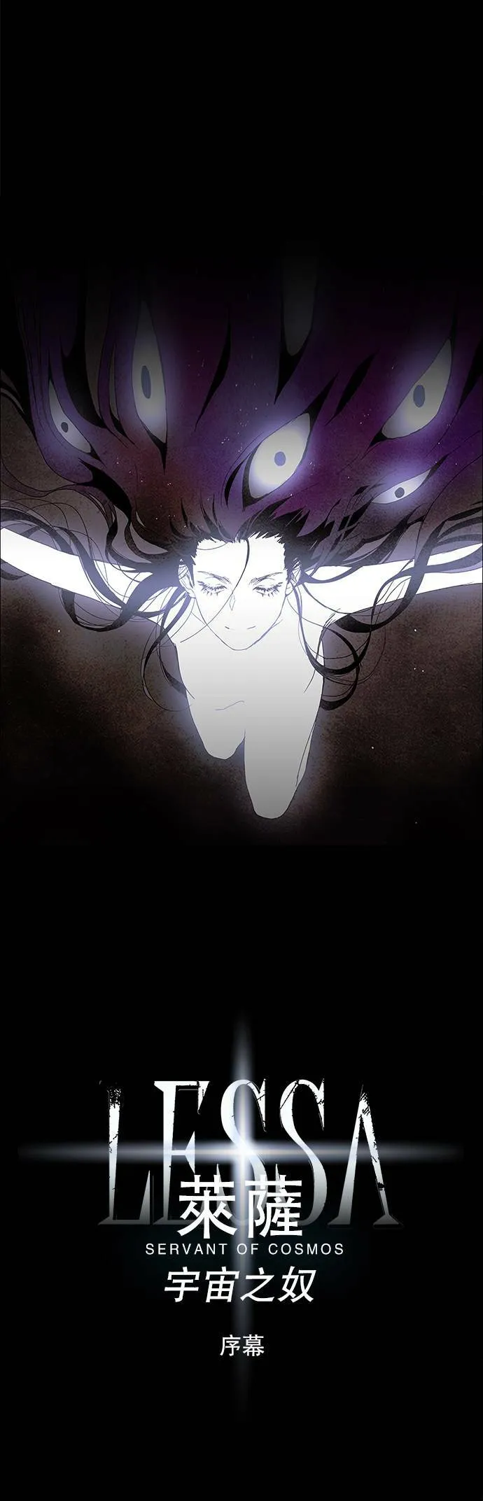 [第3部] 序幕 第5页