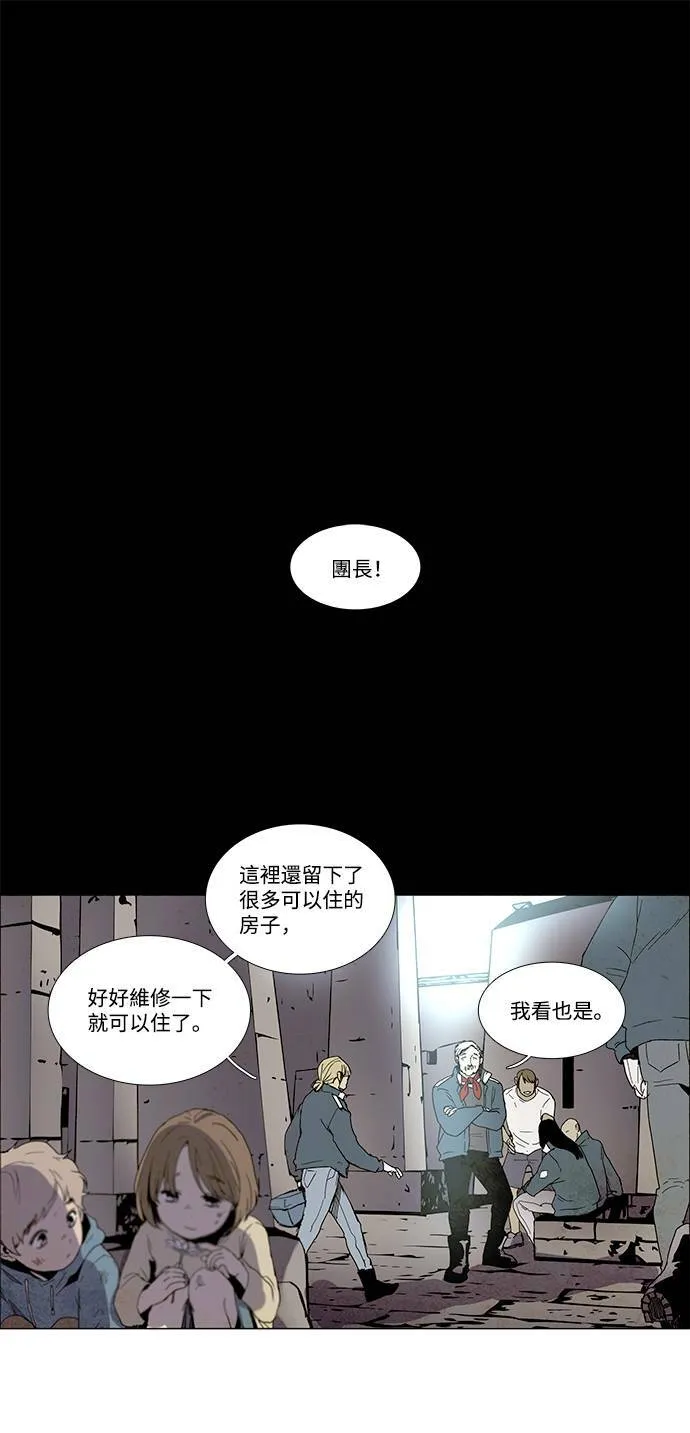 [第3部] 序幕 第6页