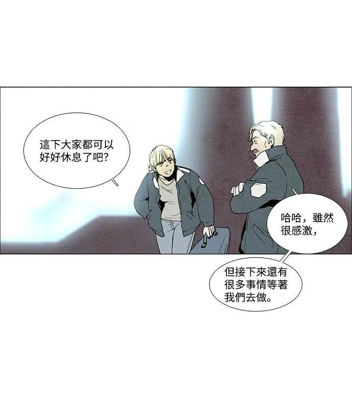 [第3部] 序幕 第7页