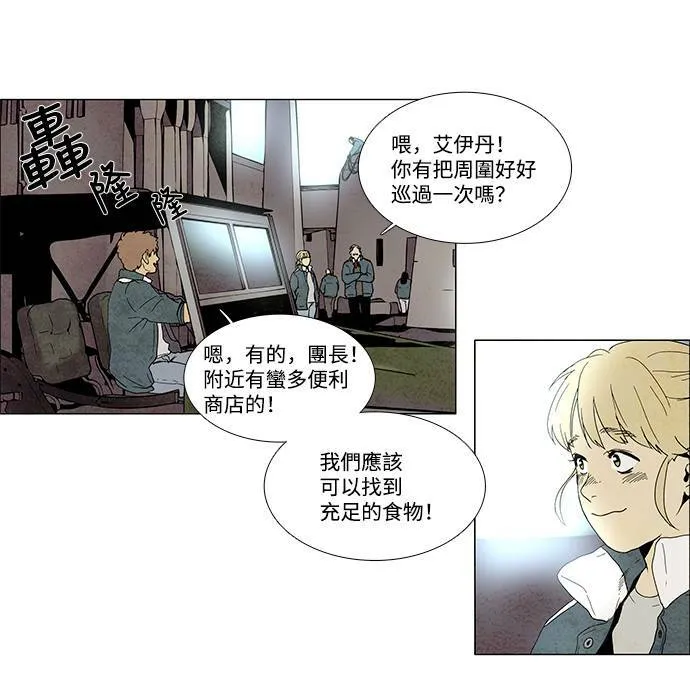 [第3部] 序幕 第8页