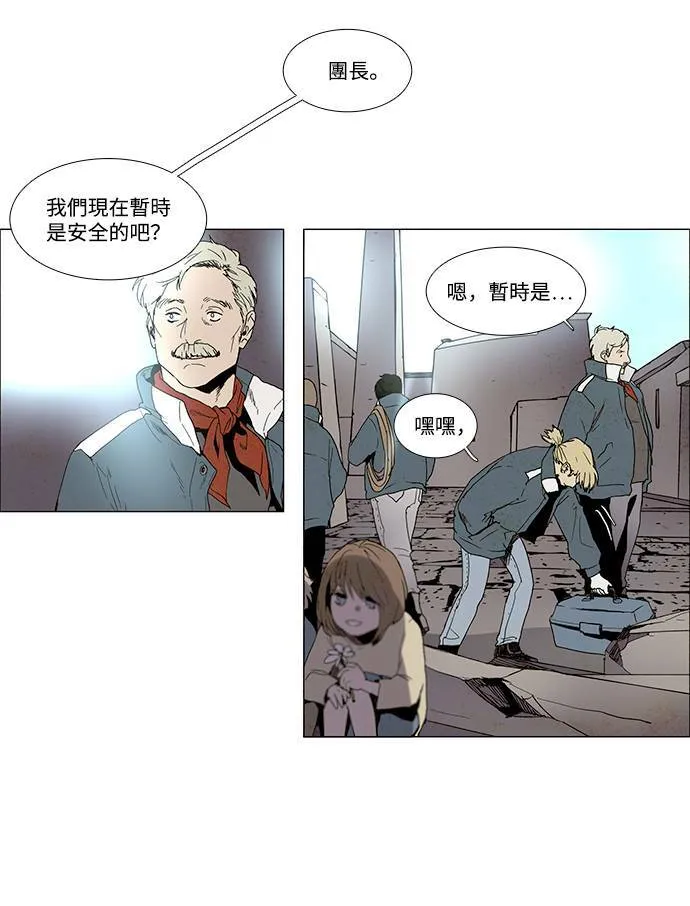 [第3部] 序幕 第9页