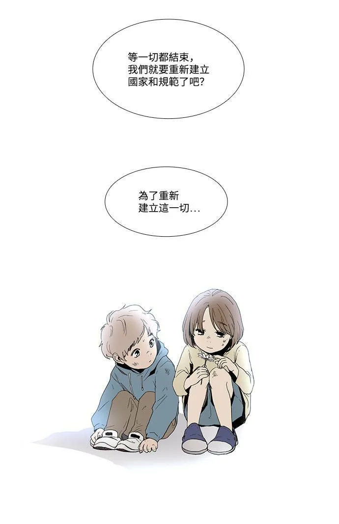 [第3部] 序幕 第10页