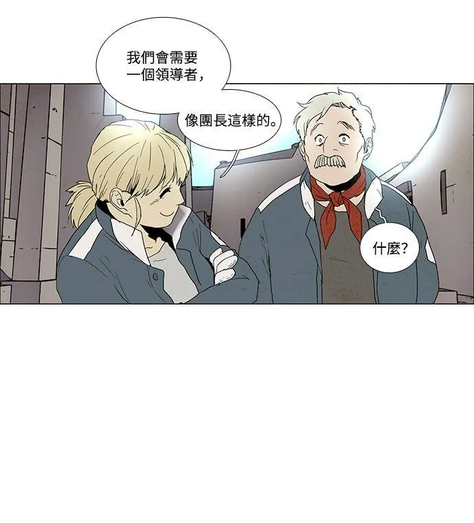 [第3部] 序幕 第11页