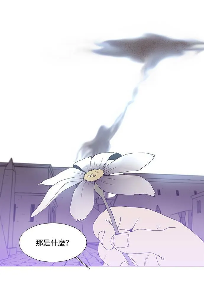 [第3部] 序幕 第16页