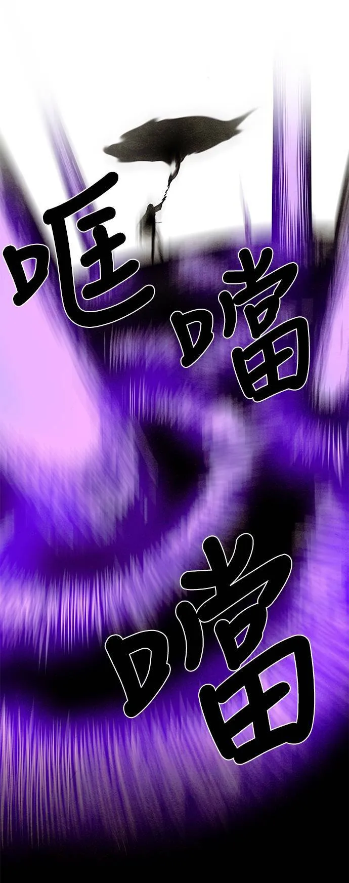 [第3部] 序幕 第21页