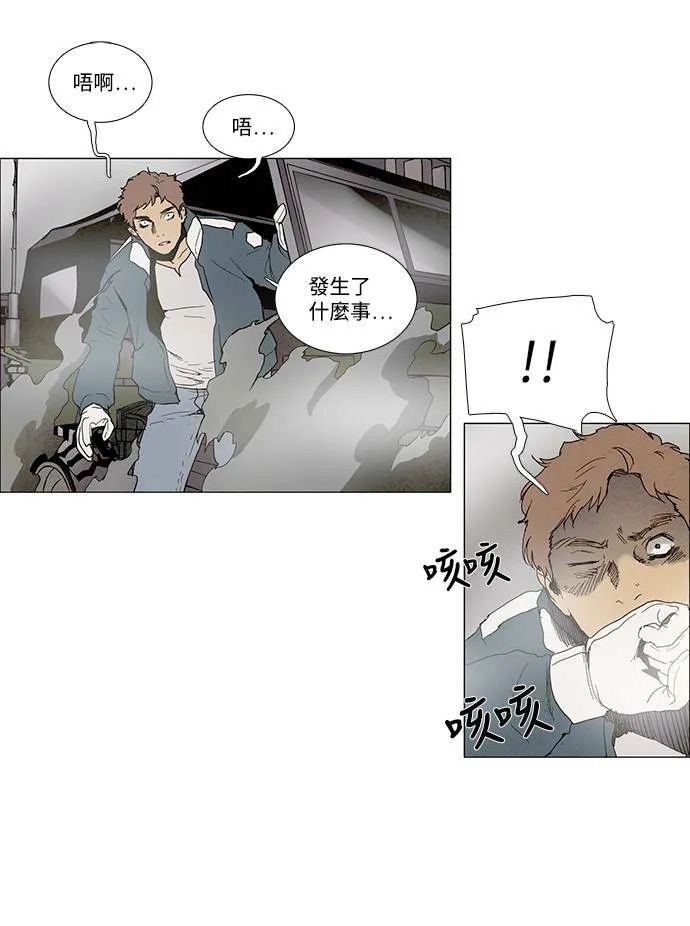 [第3部] 序幕 第24页