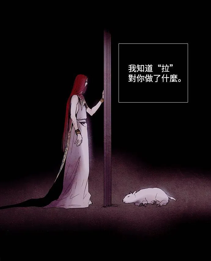 [第3部] 序幕 第34页