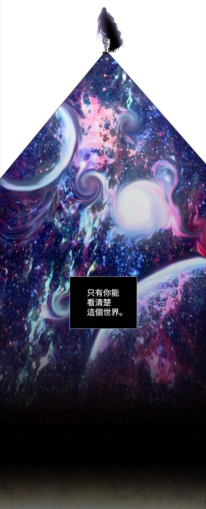 [第3部] 序幕 第36页