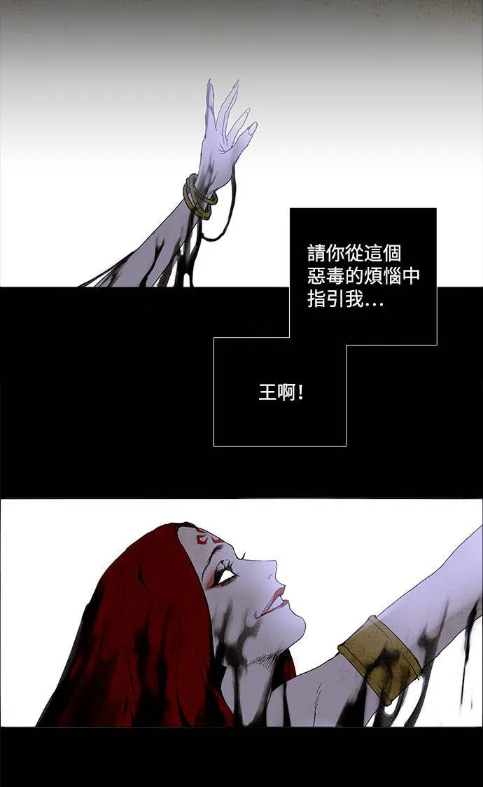 [第3部] 序幕 第37页