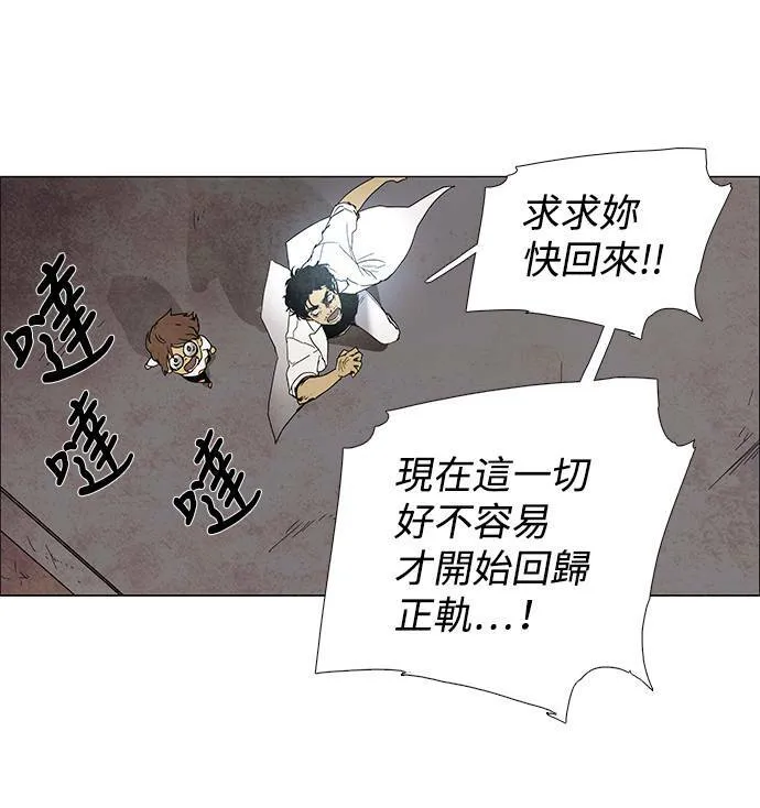 [第3部] 序幕 第40页