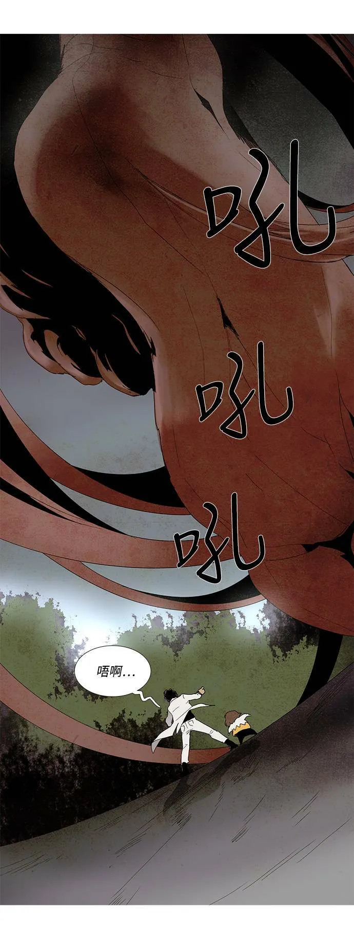 [第3部] 序幕 第41页
