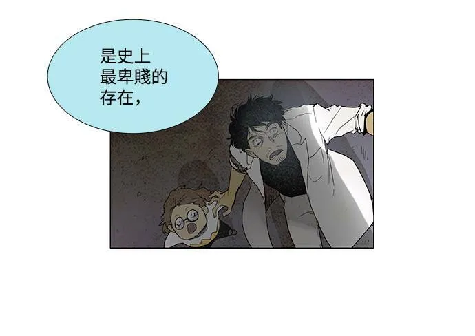 [第3部] 序幕 第43页