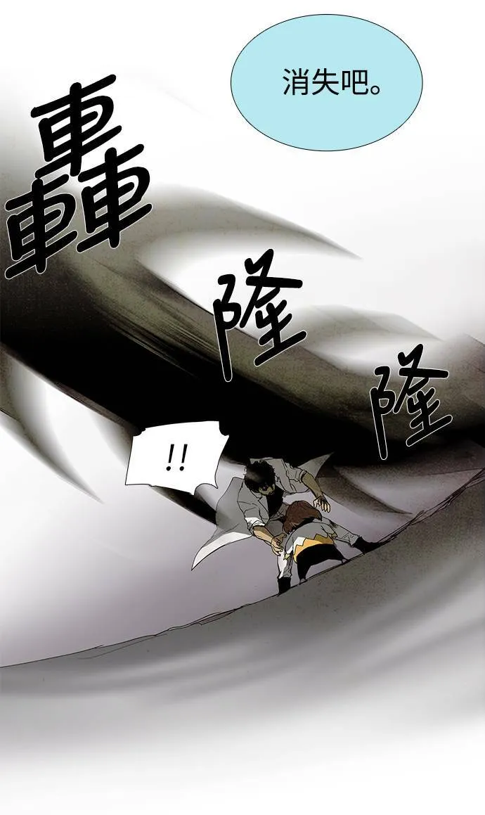 [第3部] 序幕 第44页