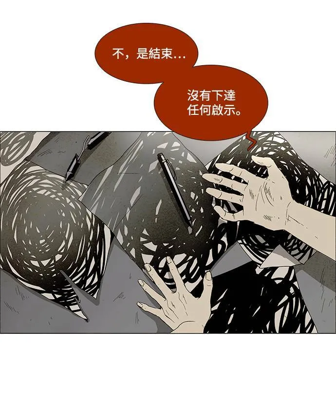 [第3部] 序幕 第48页