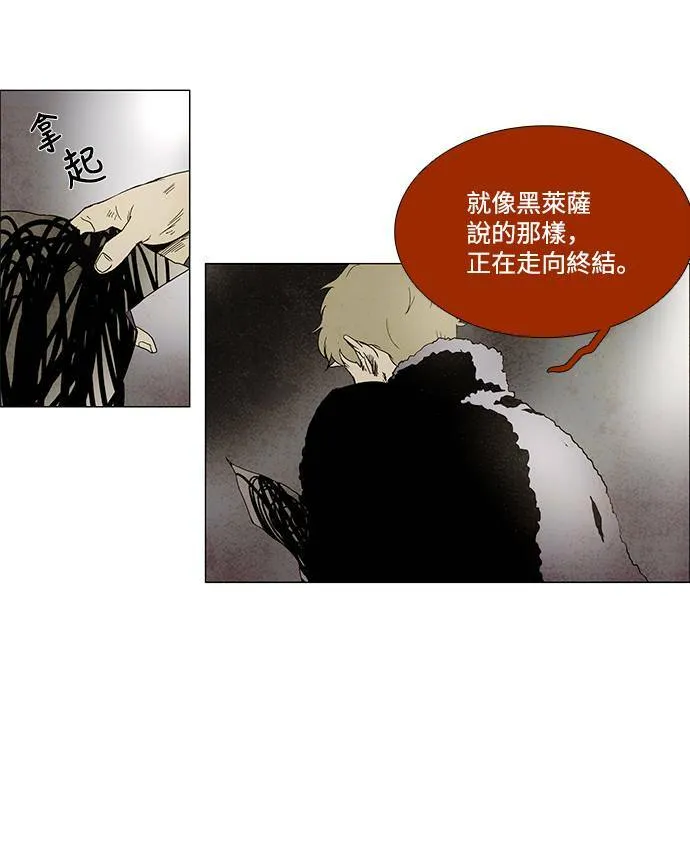 [第3部] 序幕 第49页