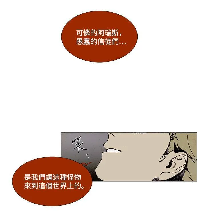 [第3部] 序幕 第52页