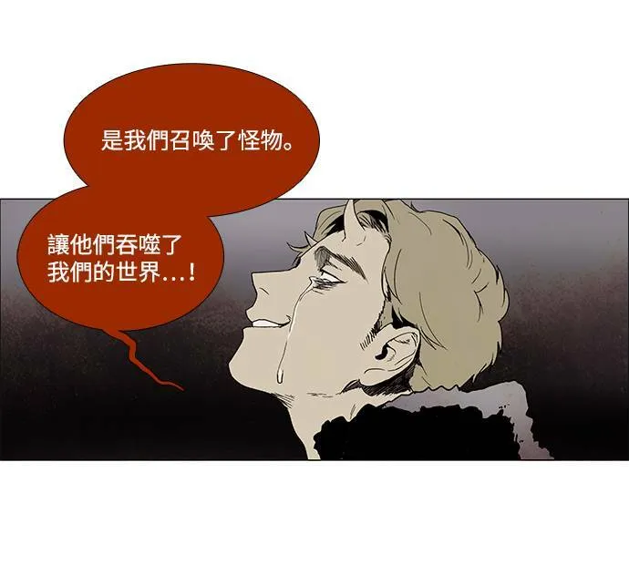 [第3部] 序幕 第53页