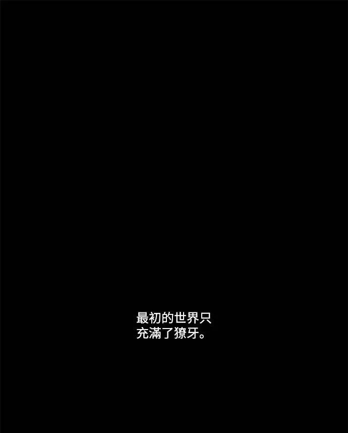 [第3部] 序幕 第67页