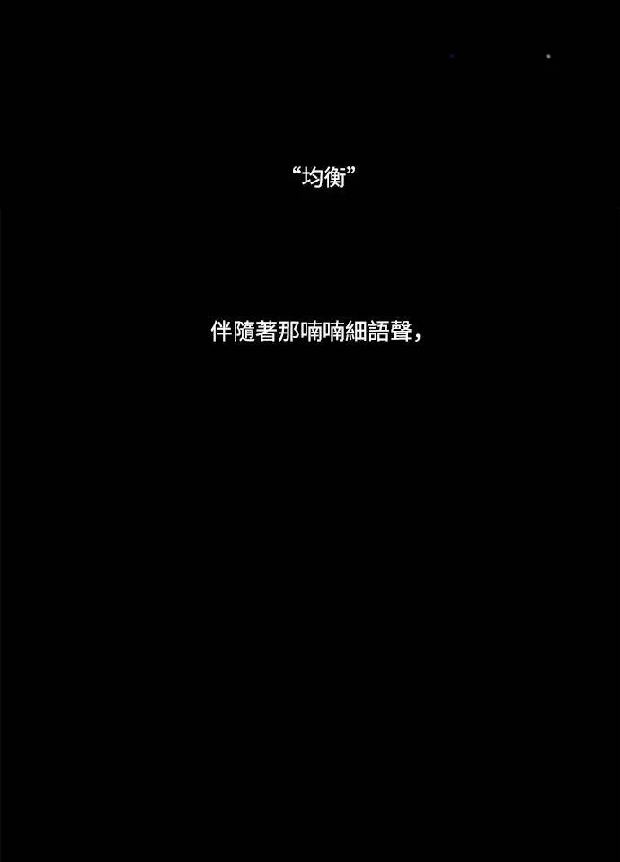 [第3部] 第1话 第3页