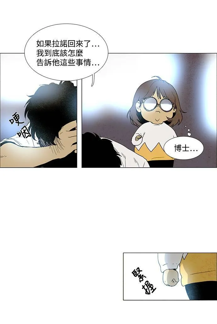 [第3部] 第1话 第20页