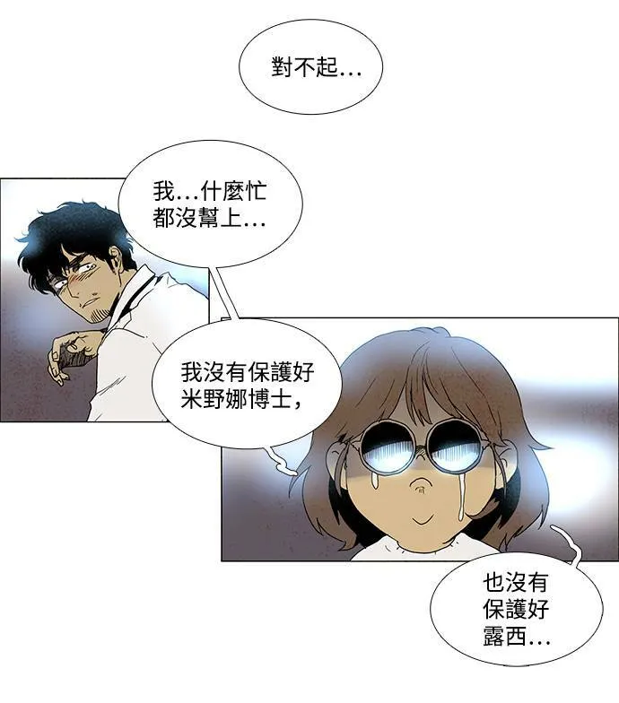 [第3部] 第1话 第21页