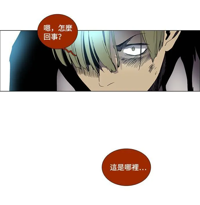 [第3部] 第1话 第29页