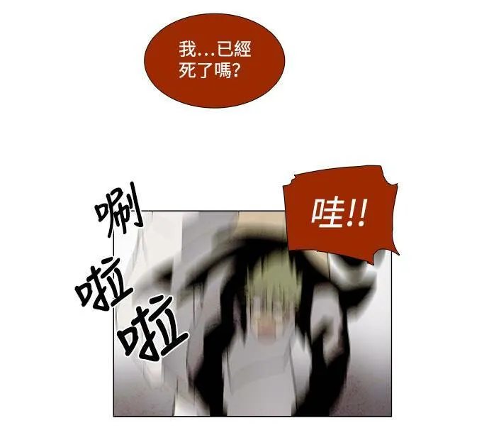 [第3部] 第1话 第30页