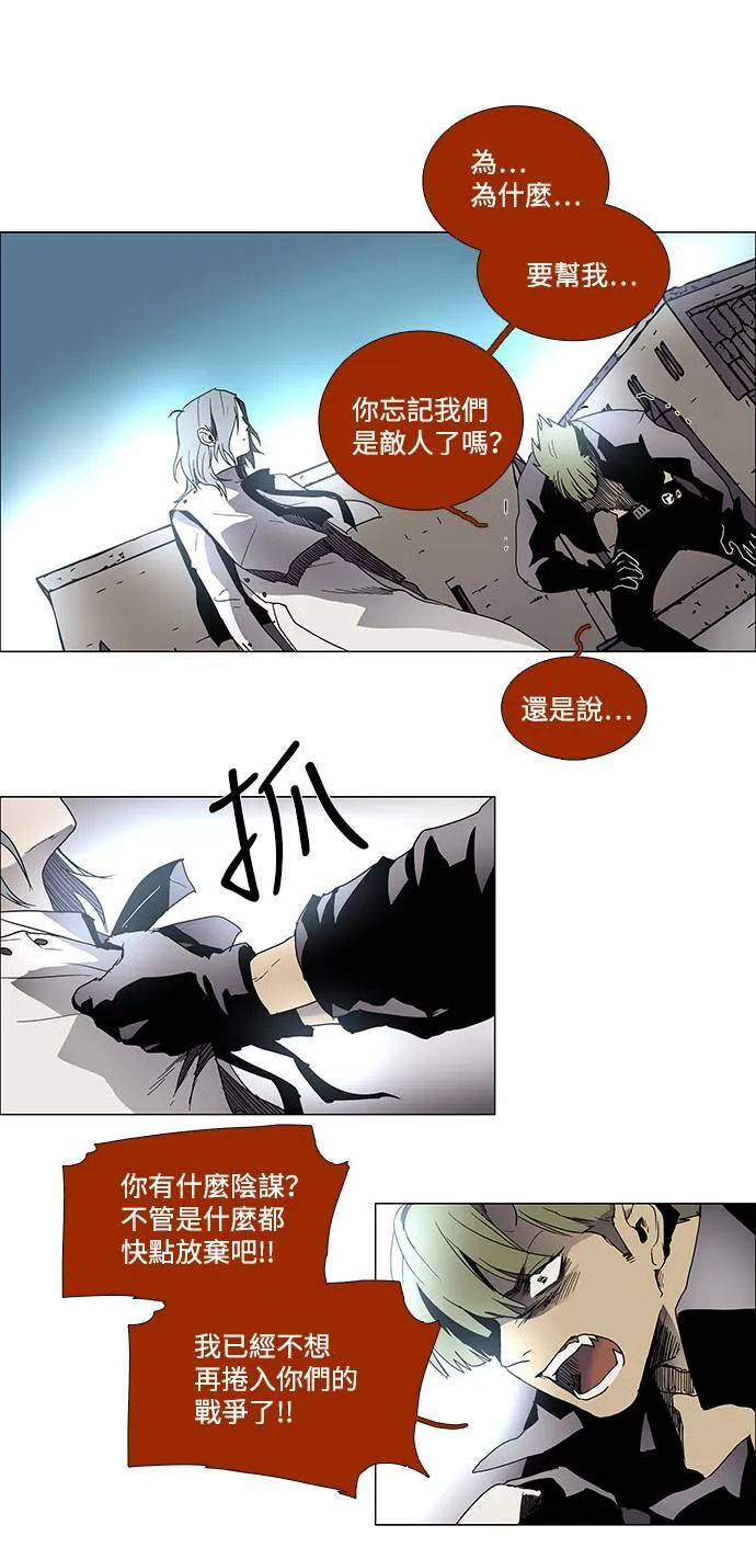 [第3部] 第1话 第43页