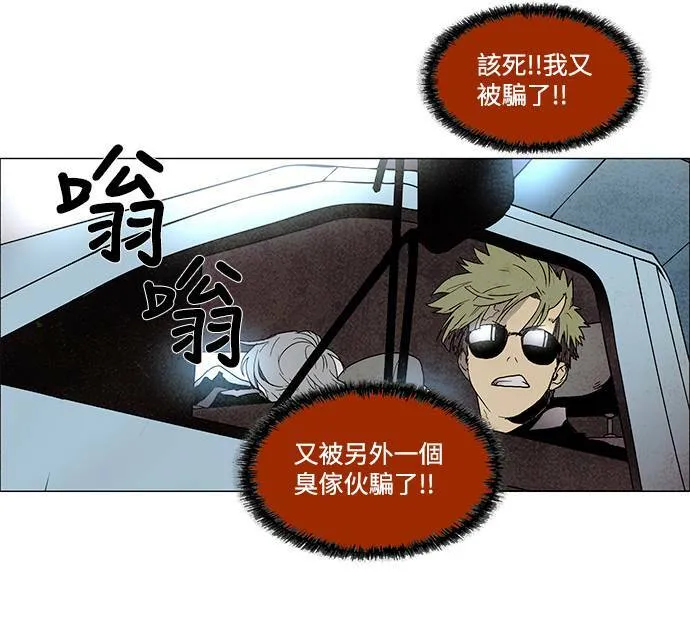 [第3部] 第1话 第52页