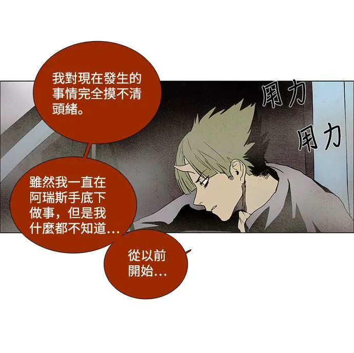 [第3部] 第2话 第13页