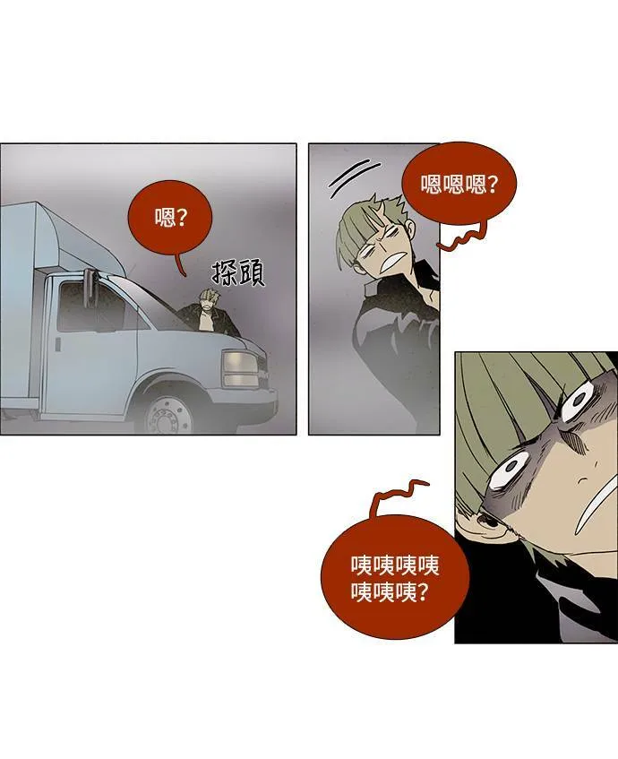 [第3部] 第2话 第15页