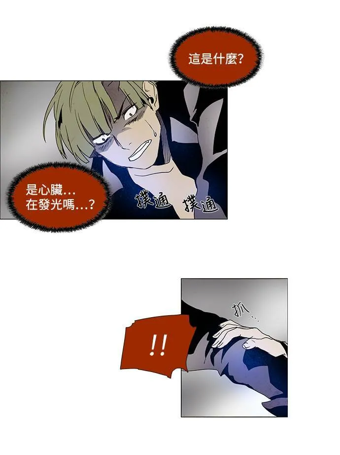 [第3部] 第2话 第19页