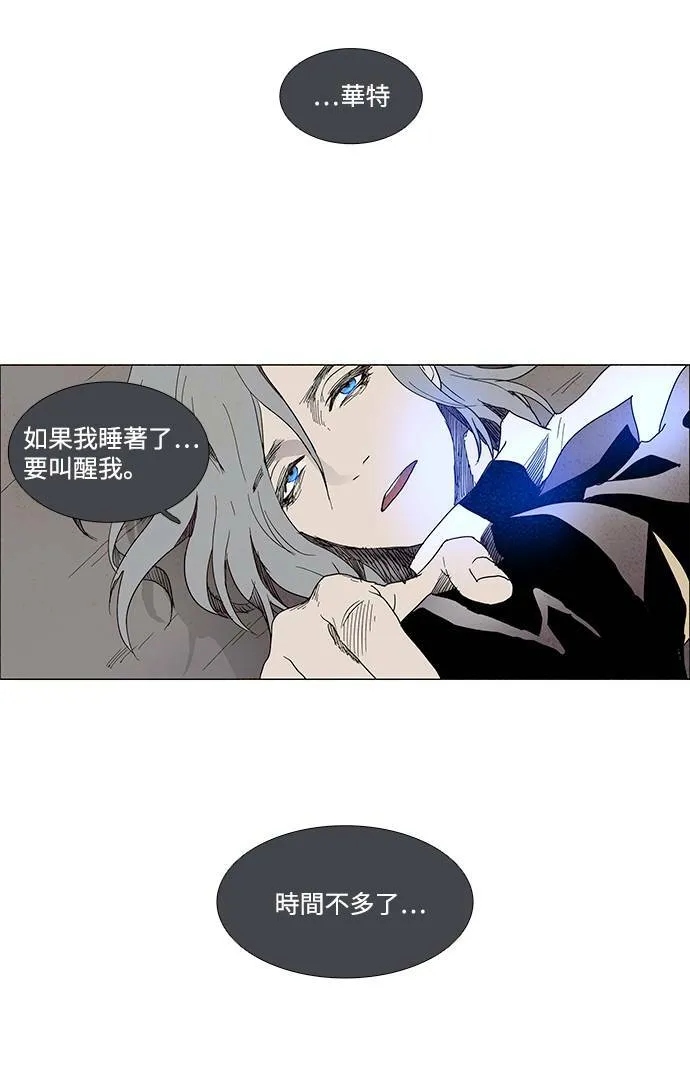[第3部] 第2话 第20页