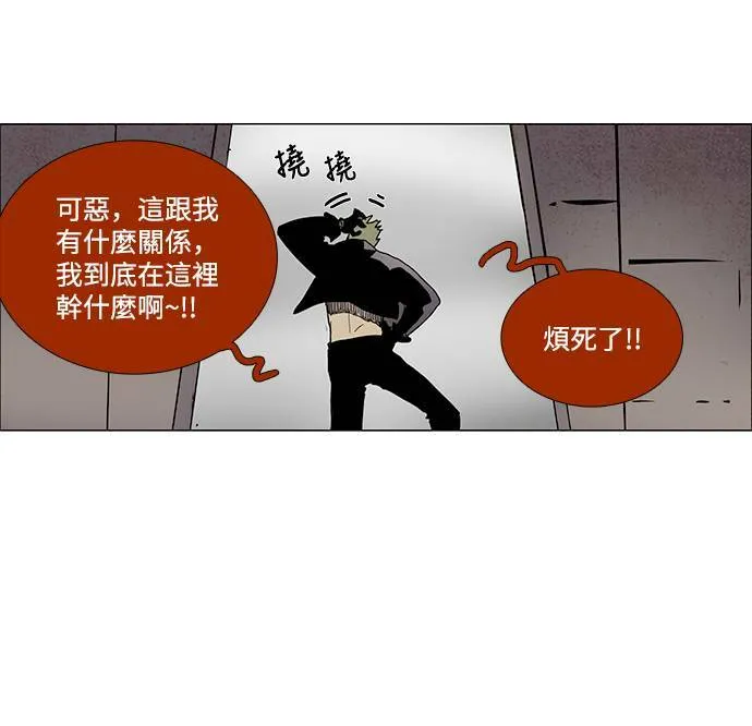 [第3部] 第2话 第23页