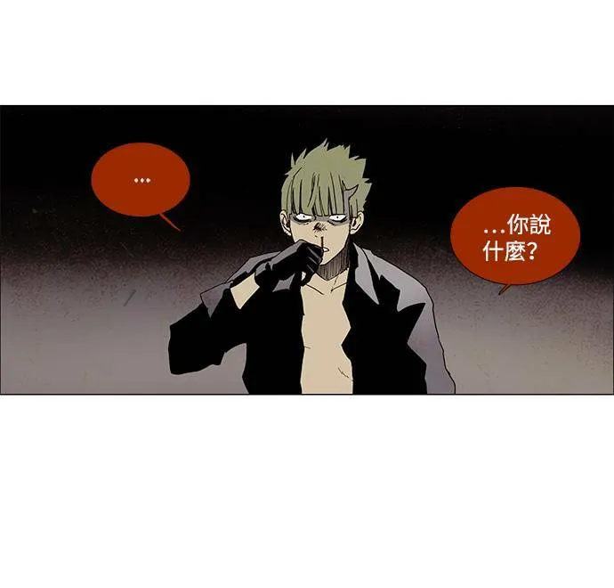 [第3部] 第2话 第29页