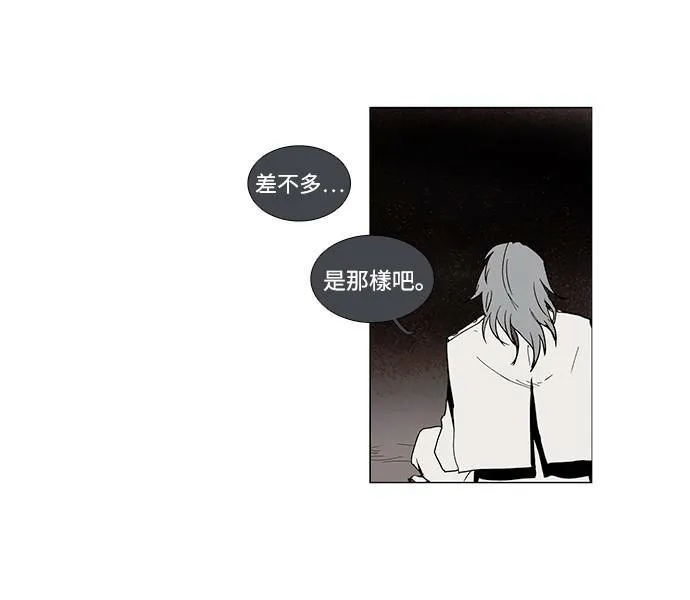 [第3部] 第2话 第31页