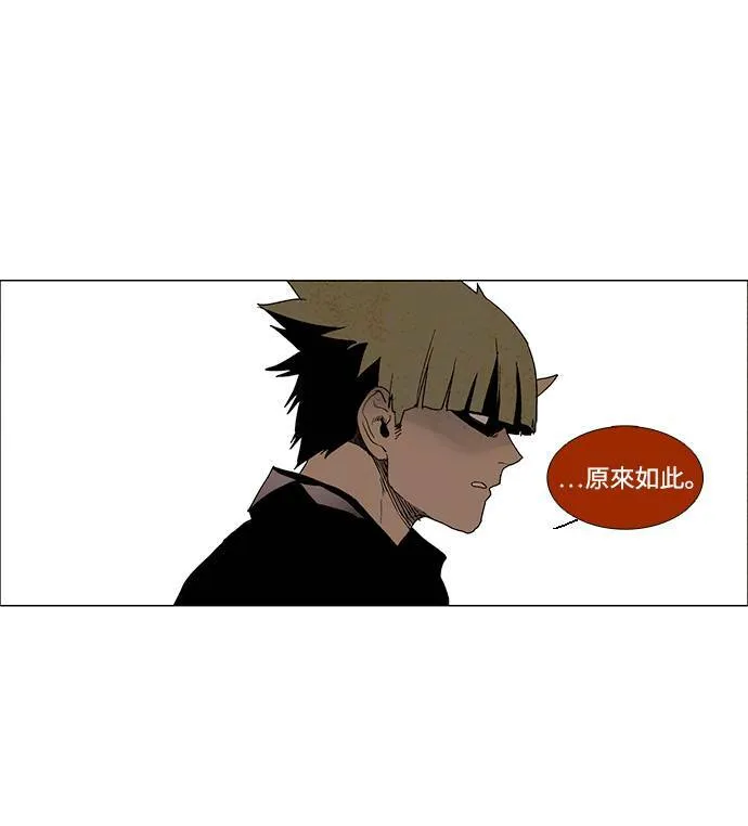 [第3部] 第2话 第32页