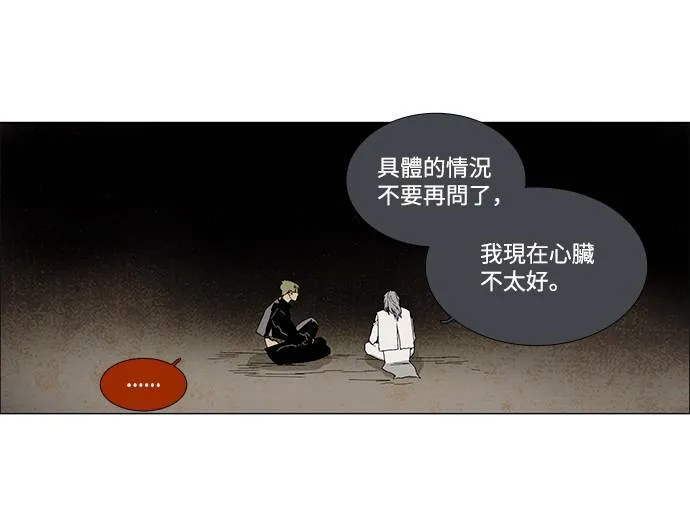 [第3部] 第2话 第33页