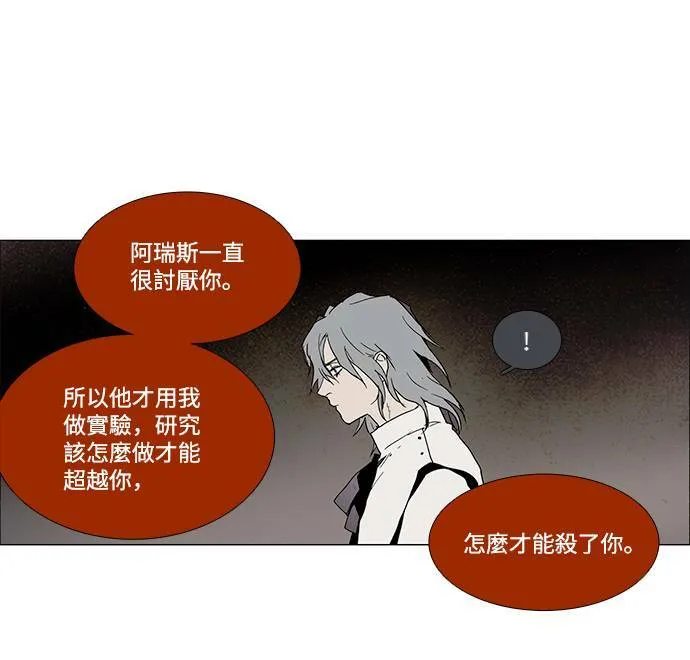 [第3部] 第2话 第37页
