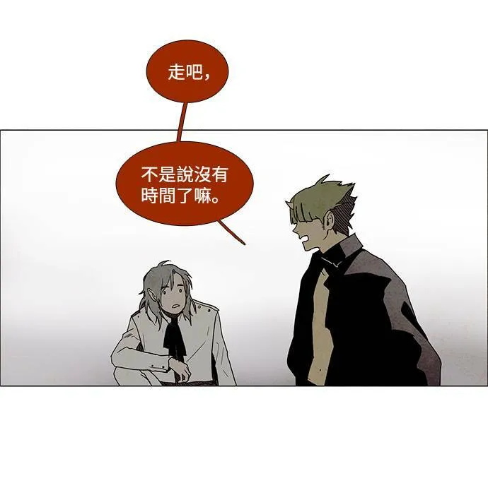 [第3部] 第2话 第42页