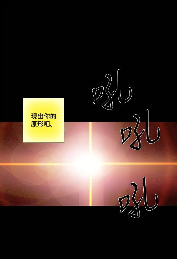 [第3部] 第2话 第45页