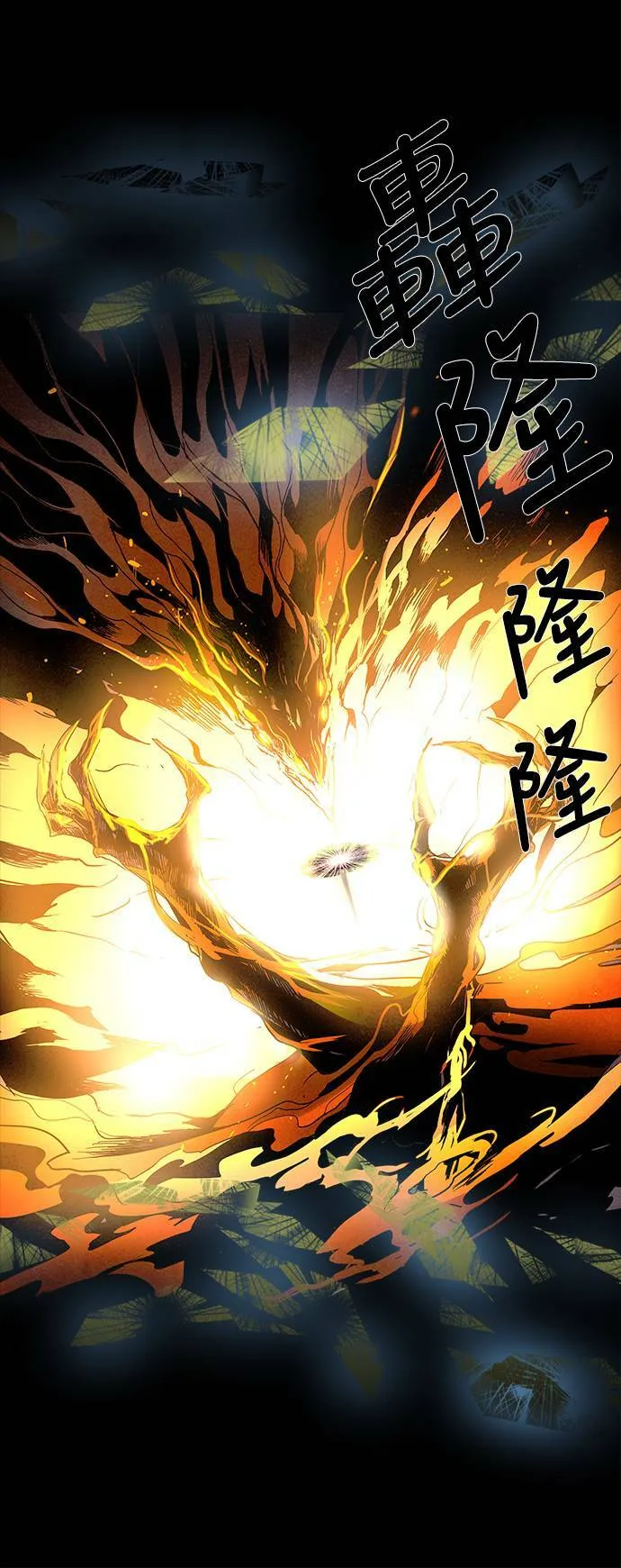 [第3部] 第3话 第14页