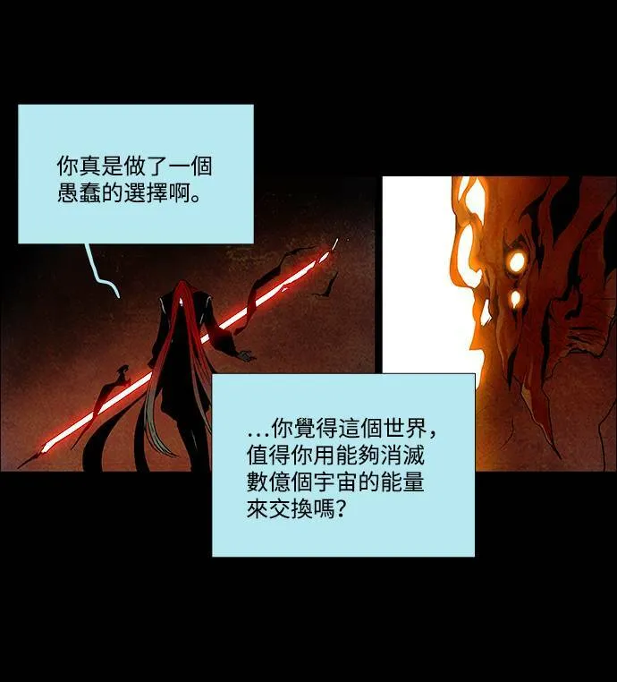 [第3部] 第3话 第17页