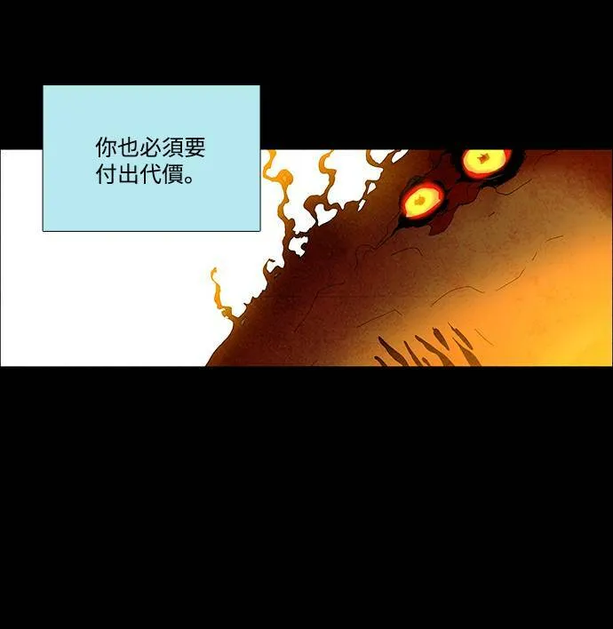 [第3部] 第3话 第19页