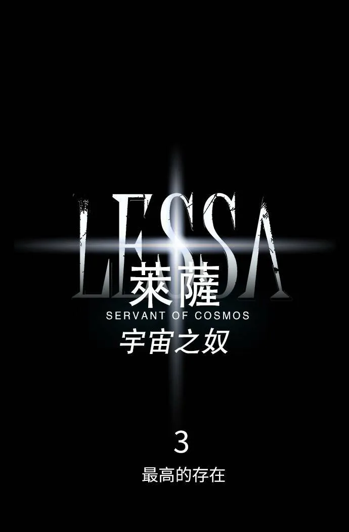 [第3部] 第3话 第26页