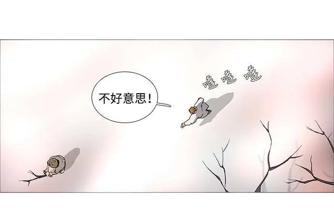 [第3部] 第3话 第33页