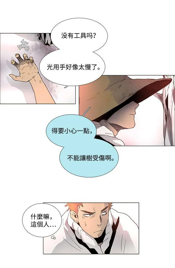 [第3部] 第3话 第38页